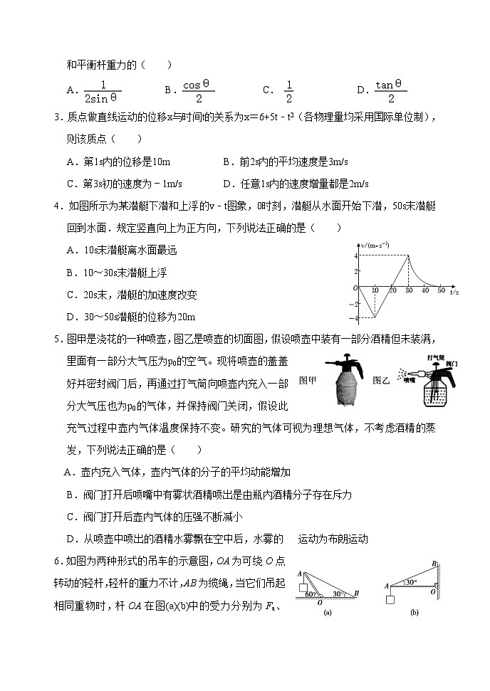 天津市静海区第一中学2024-2025学年高三上学期10月月考物理试题（Word版附答案）第2页