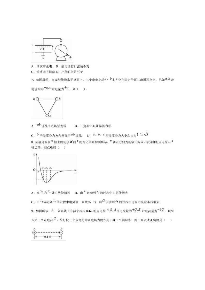 [物理]安徽省亳州市涡阳县蔚华中学2024～2025学年高二上学期10月月考试题(有答案)第3页