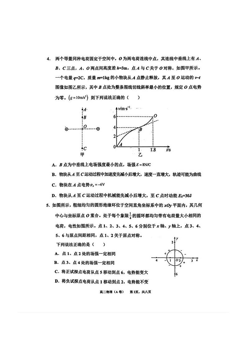 [物理]河南省驻马店市经济开发区2024～2025学年高二上学期10月第一次月考试题(有解析)02