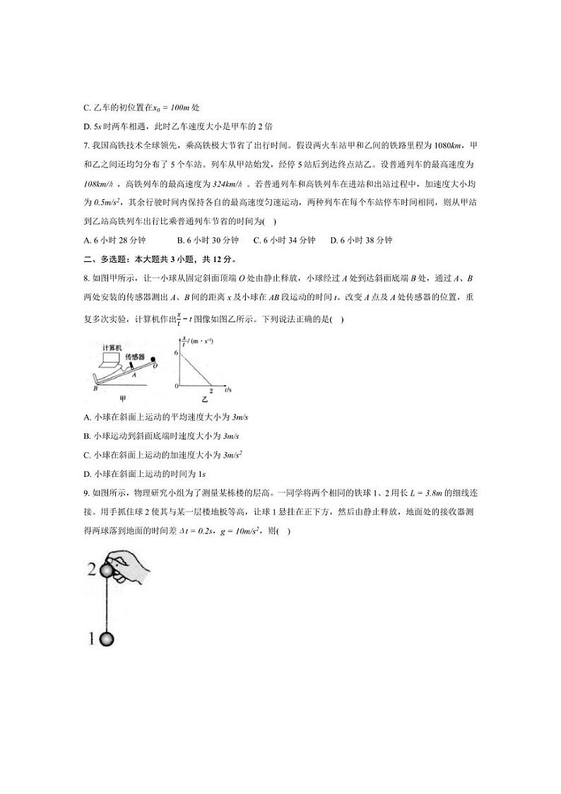 [物理]湖北省鄂东南省级示范高中教育教学改革联盟学校2024～2025学年高一上学期起点考试月考试卷(有答案)03
