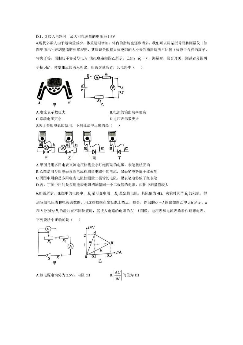 [物理]辽宁省大连市大连滨城联盟2024～2025学年高二上学期10月月考试题(有答案)02