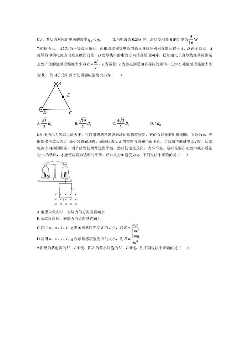 [物理]辽宁省大连市大连滨城联盟2024～2025学年高二上学期10月月考试题(有答案)03