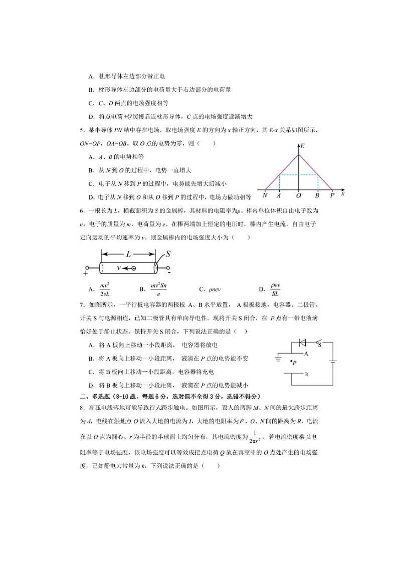 [物理]内蒙古乌海市第一中学2024～2025学年高二上学期第一次月考试卷(有解析)第2页