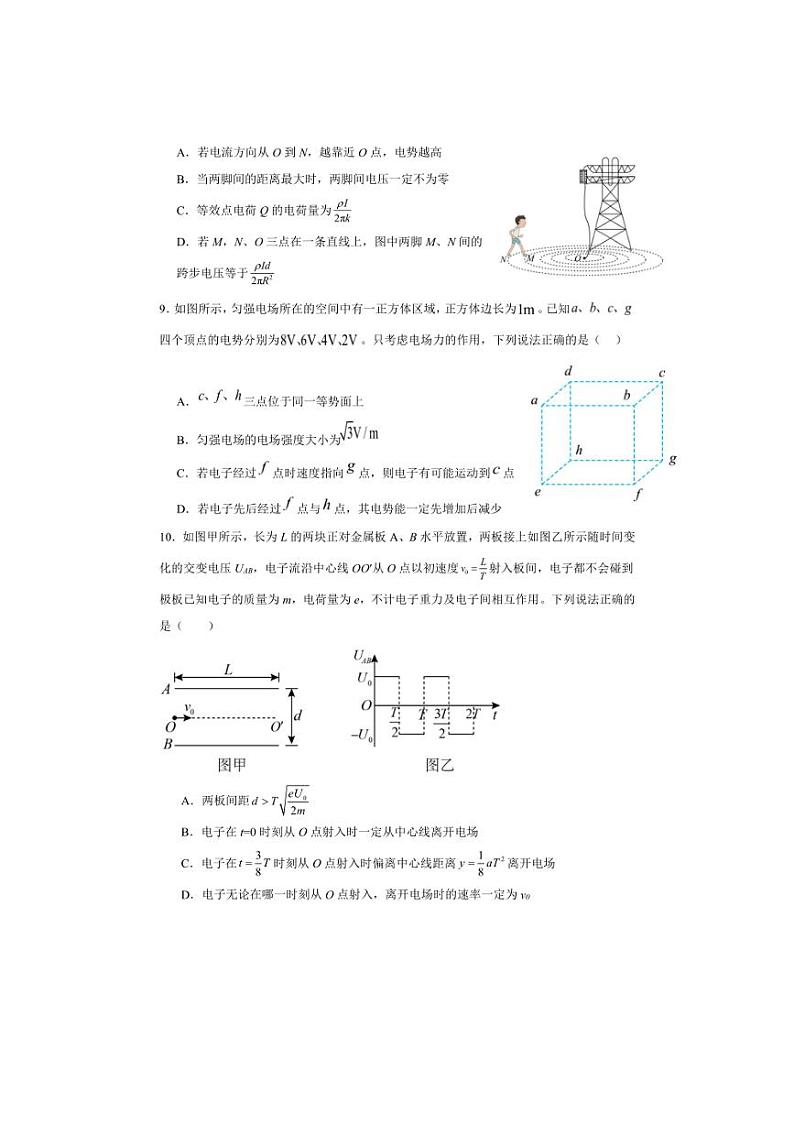 [物理]内蒙古乌海市第一中学2024～2025学年高二上学期第一次月考试卷(有解析)第3页