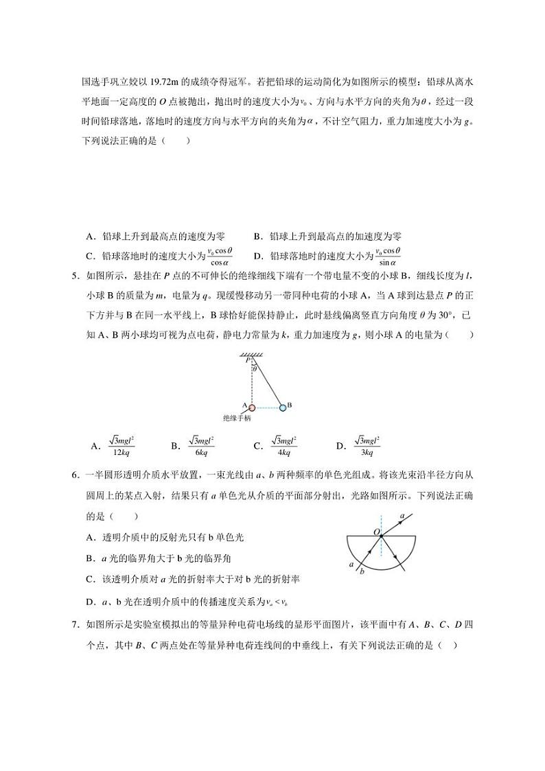[物理]云南省保山市智源高级中学2024～2025学年高二上学期10月月考试题(有解析)第2页