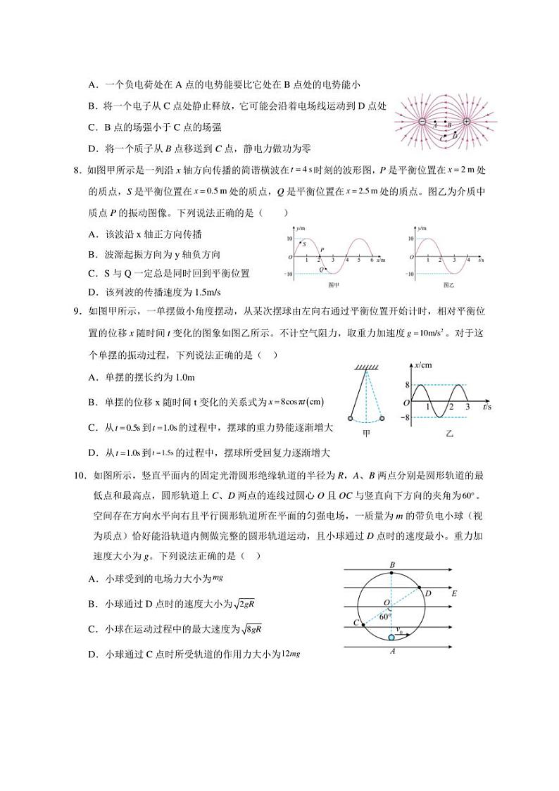 [物理]云南省保山市智源高级中学2024～2025学年高二上学期10月月考试题(有解析)第3页