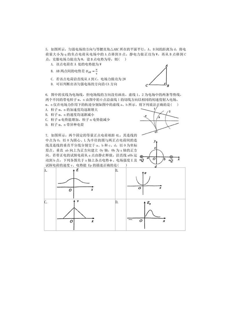 [物理]重庆市第十一中学2024～2025学年高二上学期10月月考试卷(有答案)第2页