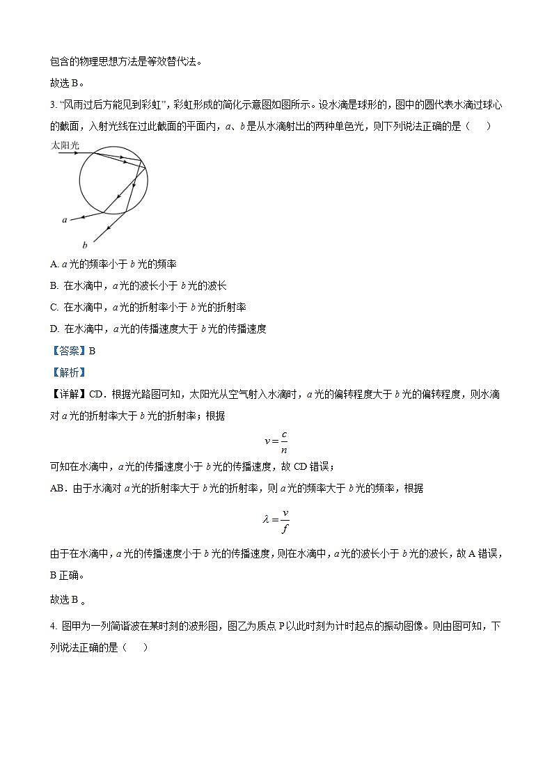 2025届湖北省武汉六中等腾云联盟高三上学期10月联考（一模）物理试题 （解析版）第2页
