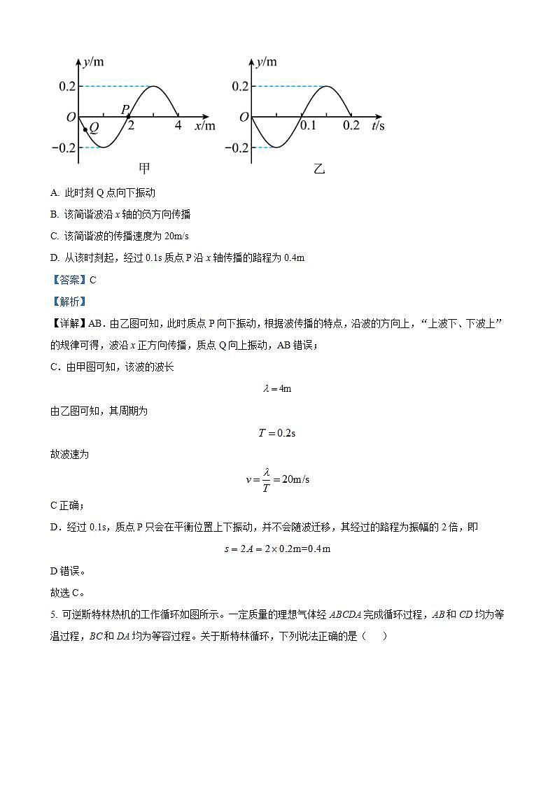 2025届湖北省武汉六中等腾云联盟高三上学期10月联考（一模）物理试题 （解析版）第3页