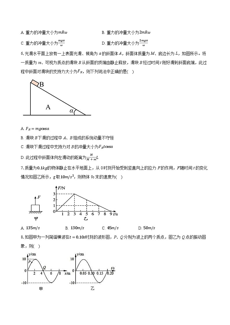 江苏省盐城市响水中学2024-2025学年高二上学期10月学情分析物理试卷第3页