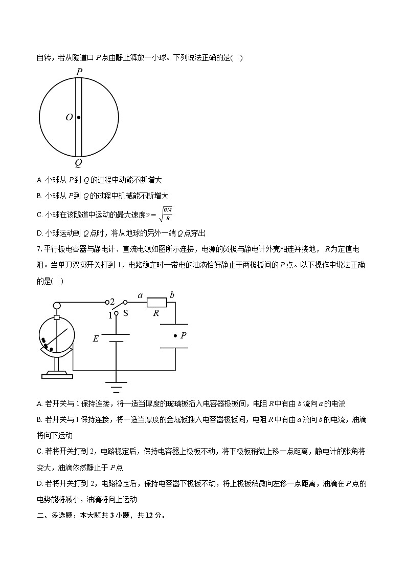 湖北省云学部分重点高中2024-2025学年高二上学期10月月考物理试题(B)03