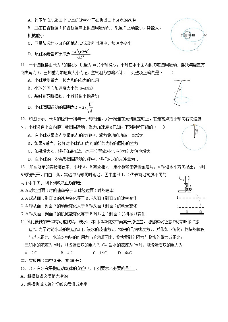 北京市第十一中学2024-2025学年高三上学期10月月考物理试卷03