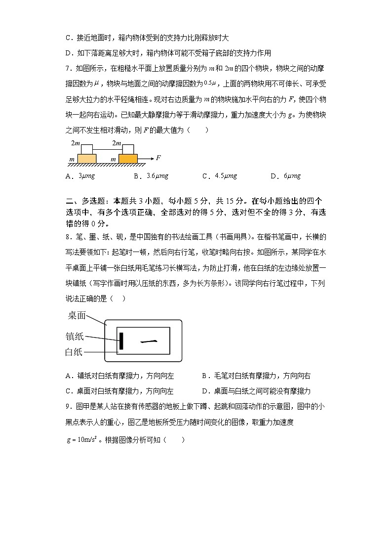 2025届第二次月考-物理试题第3页