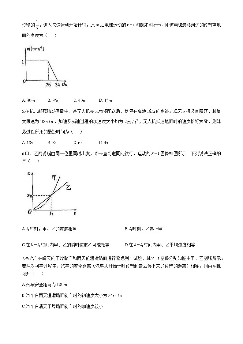 陕西省西安市周至县第六中学2024-2025学年高三上学期10月月考物理试题02