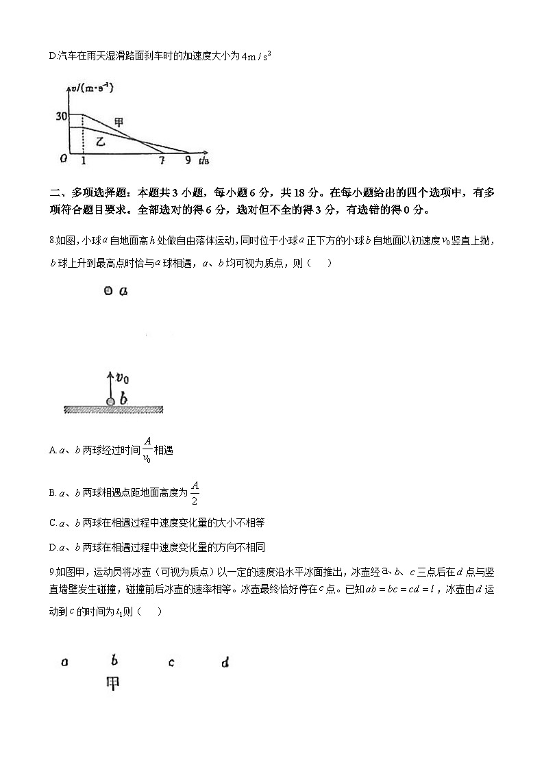 陕西省西安市周至县第六中学2024-2025学年高三上学期10月月考物理试题03