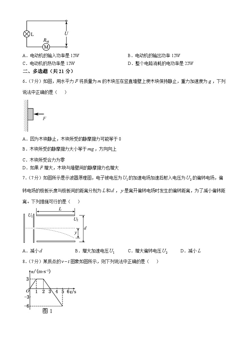 黑龙江省牡丹江市海林市朝鲜族中学2024-2025学年高二上学期第一次月考物理试卷（选考）第2页