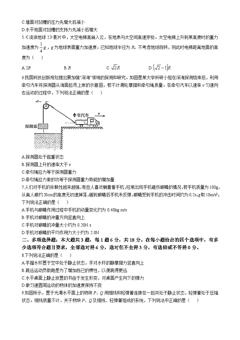广东省江门市鹤山市第一中学2024-2025学年高二上学期开学考物理试题第2页