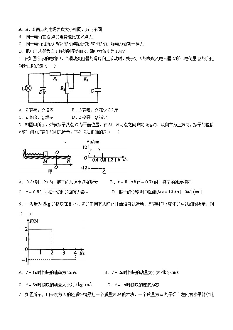 重庆市巴蜀中学2024-2025学年高二上学期第一次月考物理试题(无答案)02