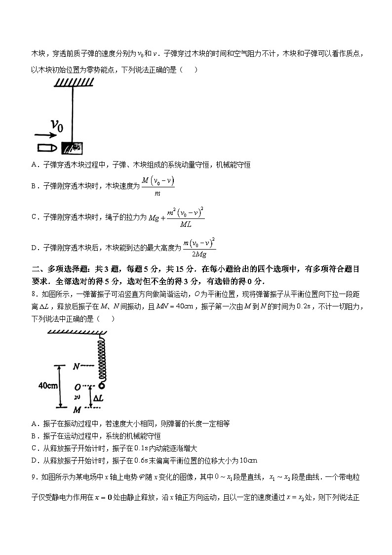 重庆市巴蜀中学2024-2025学年高二上学期第一次月考物理试题(无答案)03