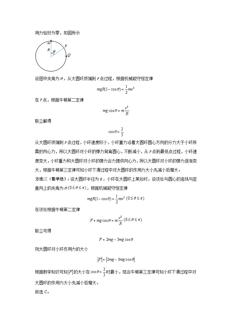 江苏省苏州市2025届高三期初阳光调研试卷试卷物理答案第3页