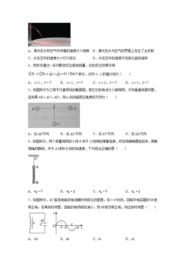 江苏省苏州市2025届高三期初阳光调研试卷试卷物理第2页