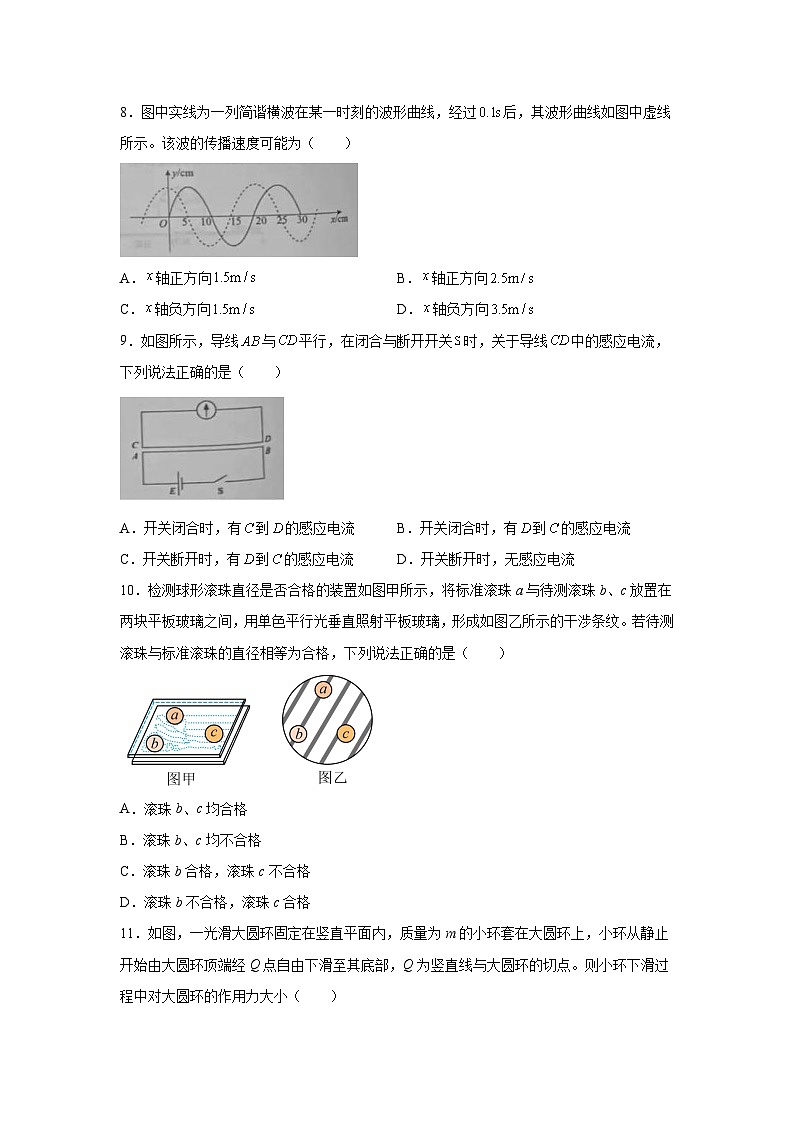 江苏省苏州市2025届高三期初阳光调研试卷试卷物理第3页