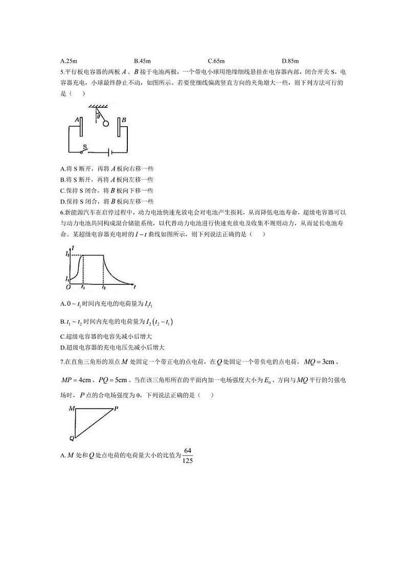 [物理][期末]河北省承德市高中2023～2024学年高一下学期期末考试试题(有答案)第2页