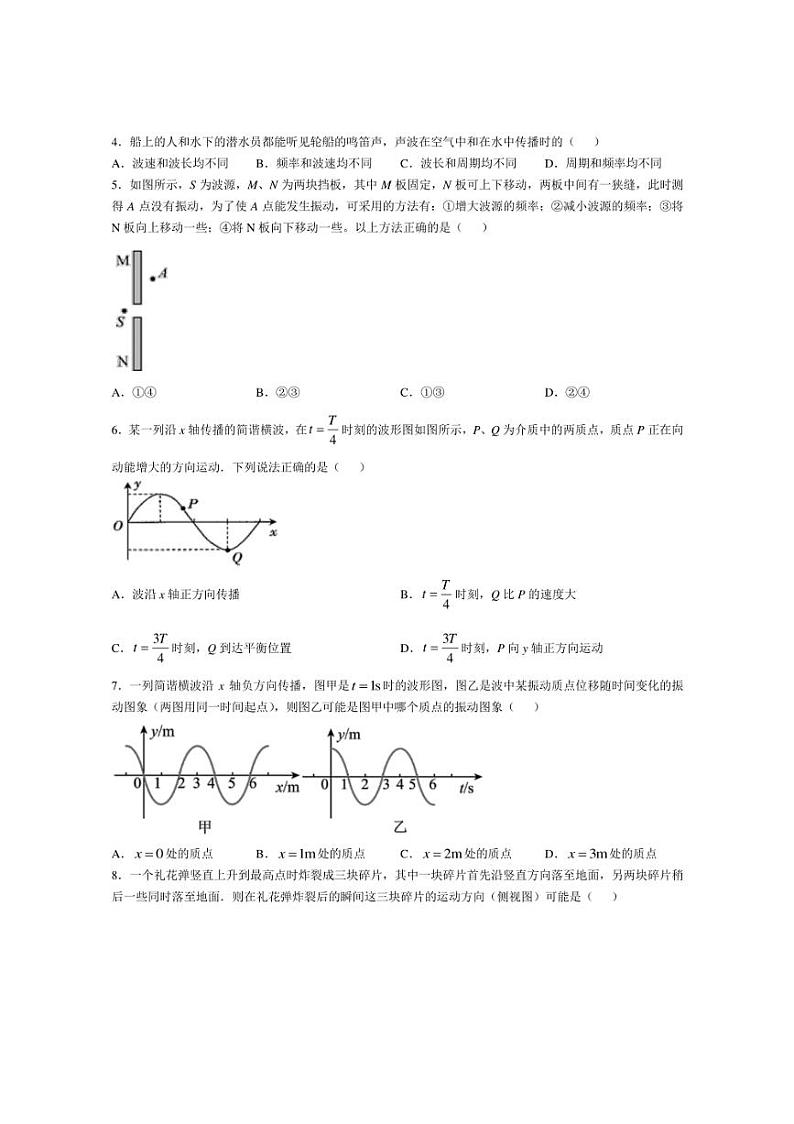 [物理]江苏省徐州市第三中学2024～2025学年高二上学期10月月考试题(有答案)第2页