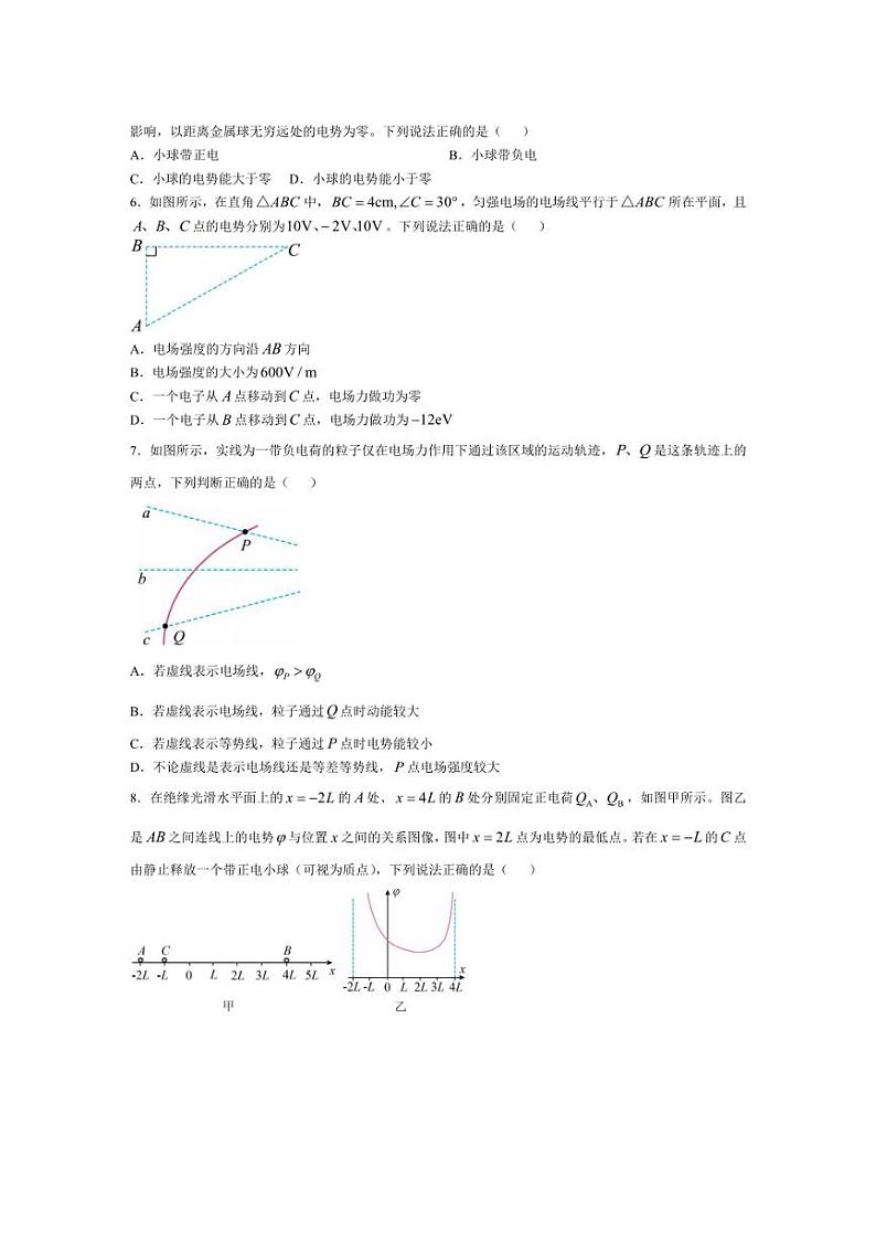 [物理]福建省泉州市永春县第二中学2024～2025学年高二上学期10月月考试题(有解析)第2页