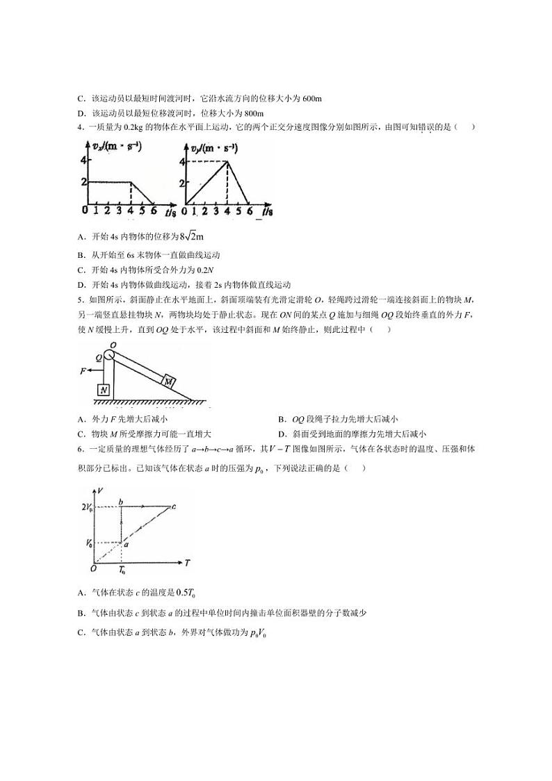 [物理]辽宁省本溪市第一中学2024～2025学年高三上学期第一次月考试卷(有答案)第2页