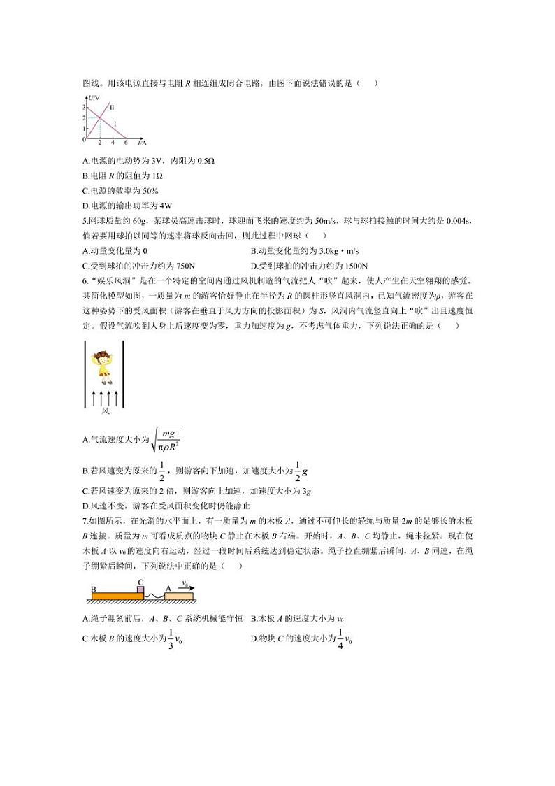 [物理]江苏省扬州中学2024～2025学年高二上学期10月月考试题(有答案)第2页