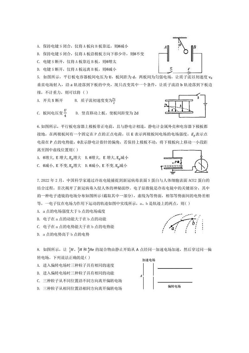 [物理]天津市新华中学2024～2025学年高二上学期10月月考试题(有答案)第2页