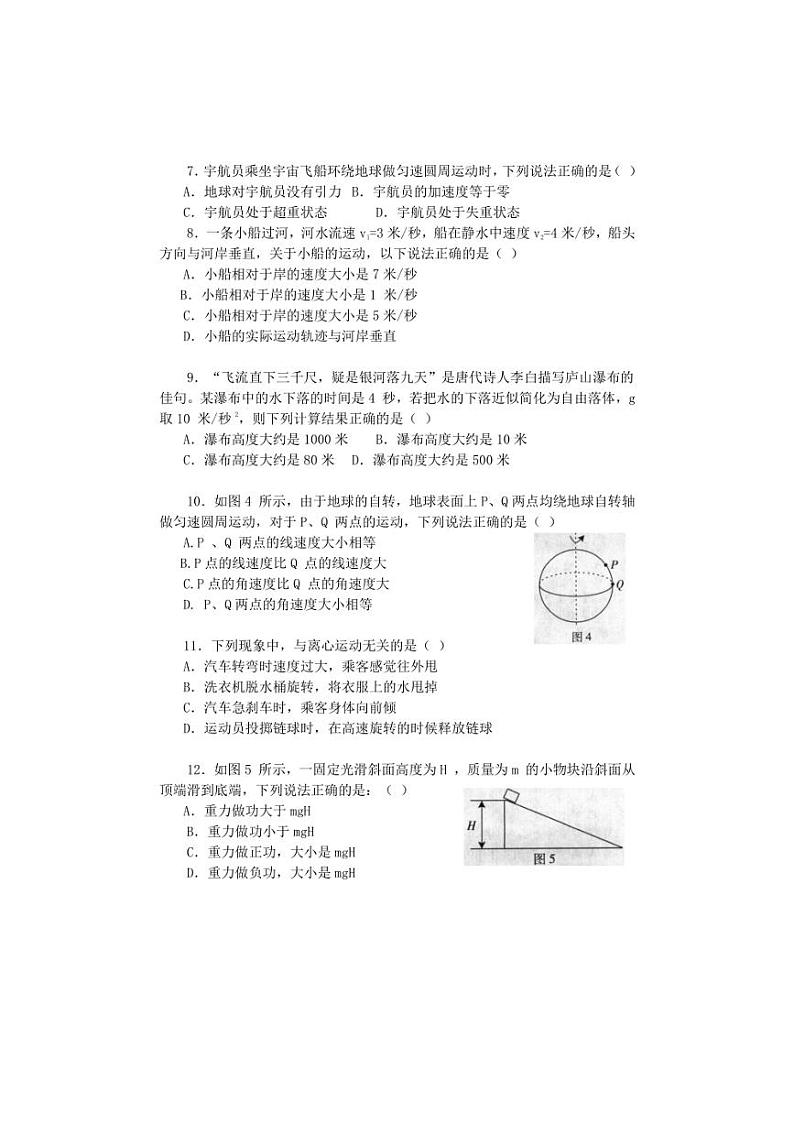 [物理]广东省清远市阳山县南阳中学2024～2025学年高二上学期第一次月考(有答案)第2页