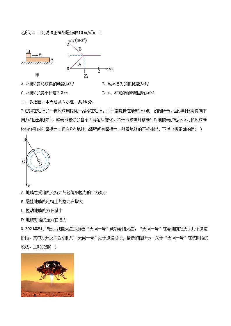 2024-2025学年广东省江门市台山市华侨中学高三（上）月考物理试卷（9月）（含答案）第3页