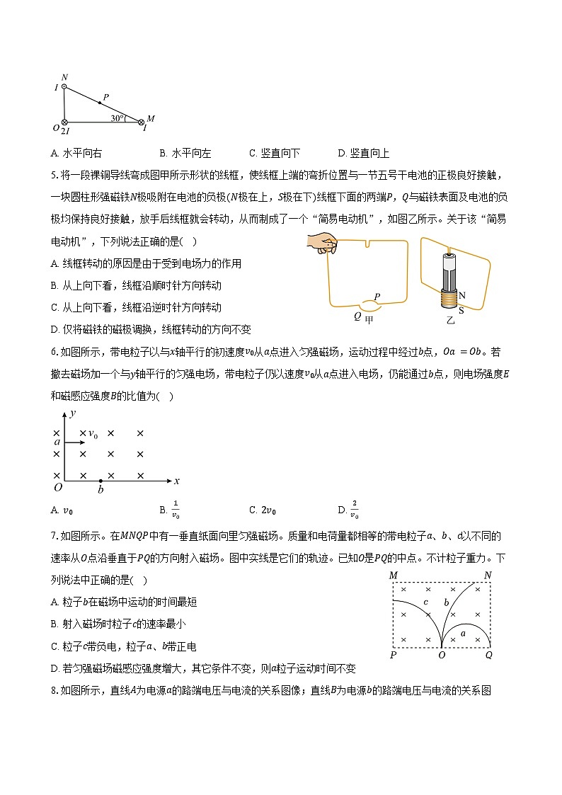 2024-2025学年江苏省连云港市连云港高级中学高二（上）月考物理试卷（9月）（含解析）02