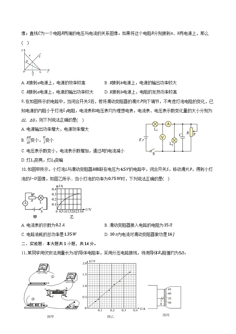 2024-2025学年江苏省连云港市连云港高级中学高二（上）月考物理试卷（9月）（含解析）03