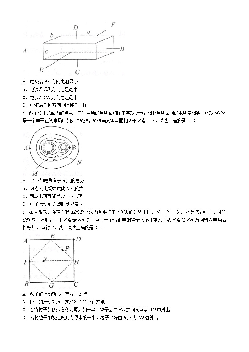 广东省梅州市梅县东山中学2024-2025学年高二上学期月考（一） 物理试题(无答案)02
