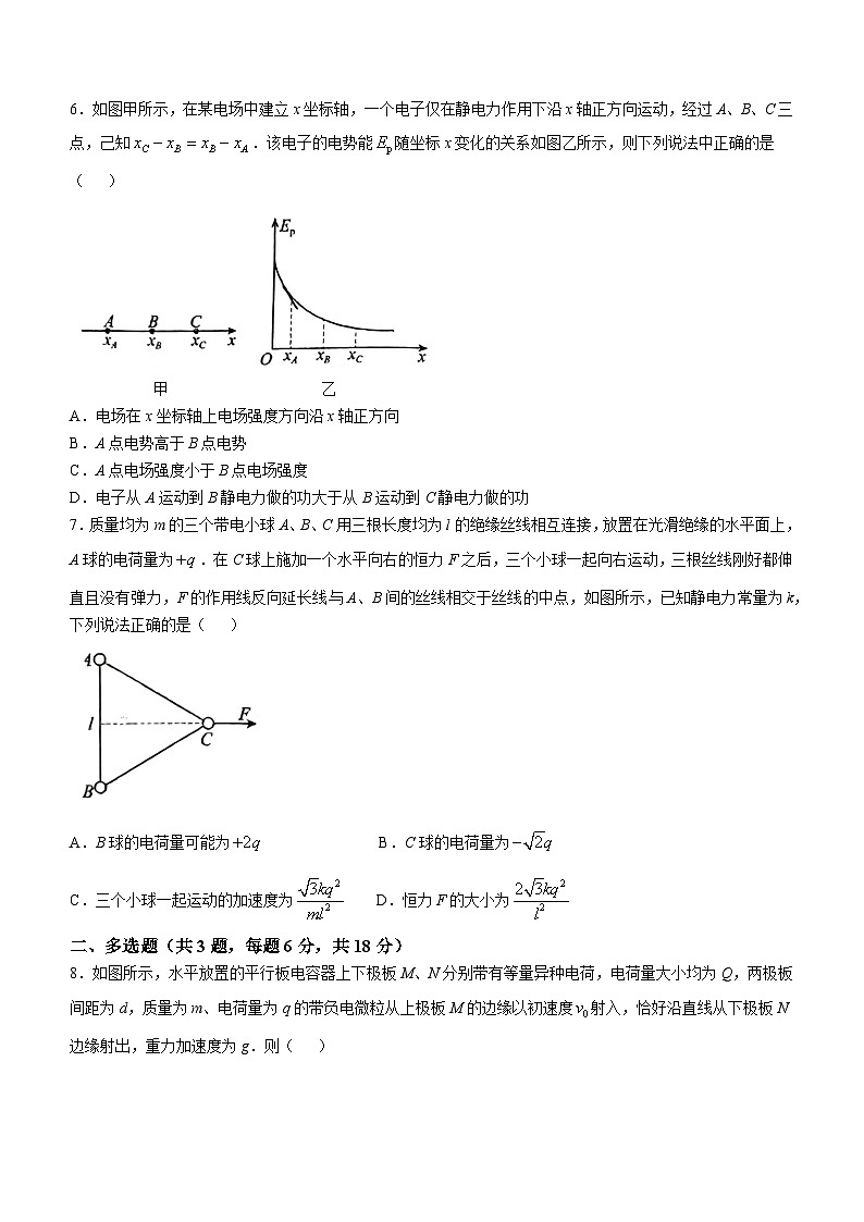 广东省汕头市潮阳中英文学校2024-2025学年高二上学期9月月考物理试题(无答案)第3页