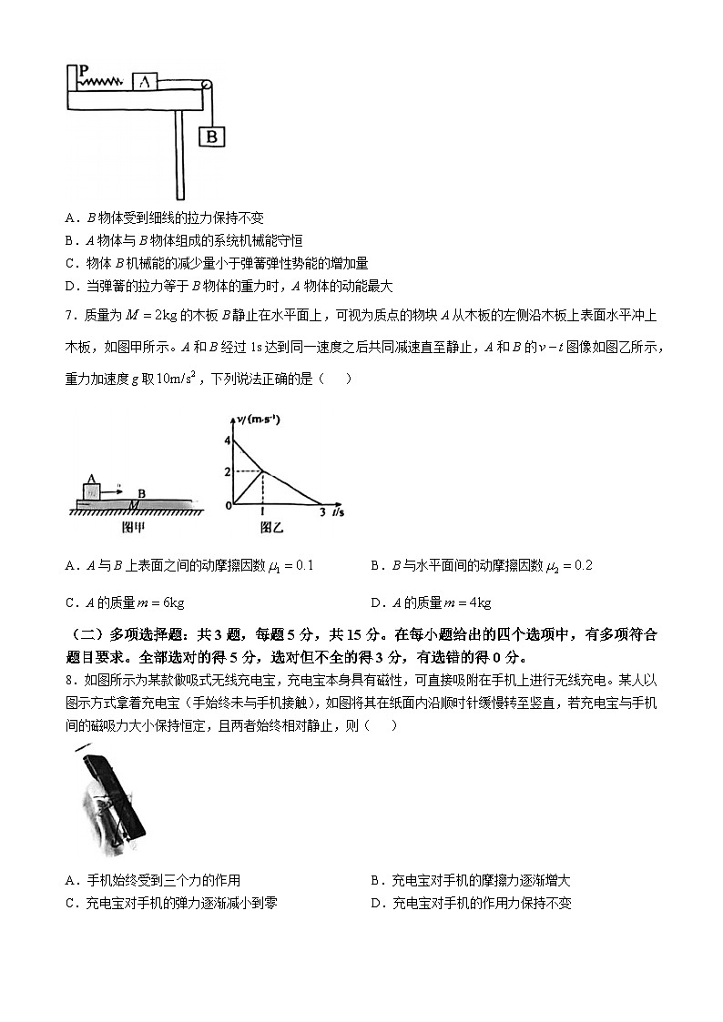 重庆市第十一中学校2024-2025学年高三上学期10月月考物理试卷(无答案)第3页