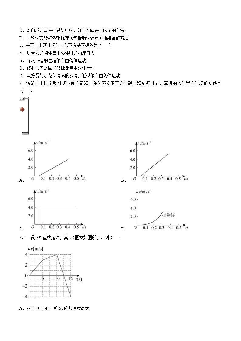 上海市延安中学2024-2025学年高一上学期10月质量监测考试物理试卷(无答案)第2页
