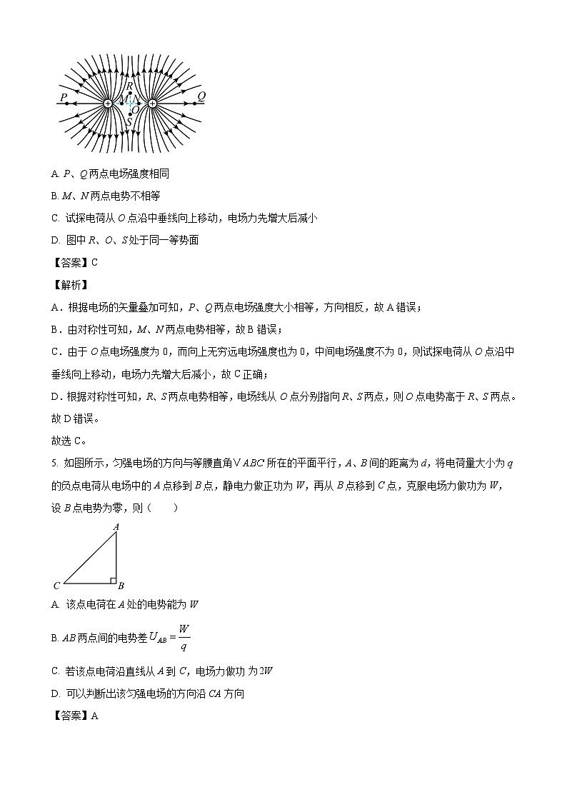 重庆市第十一中学2024-2025学年高二上学期10月月考物理试卷（解析版）03