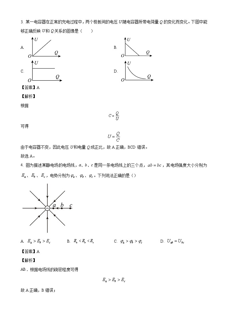 北京市十一学校2024-2025学年高二上学期10月月考物理试卷（解析版）第2页