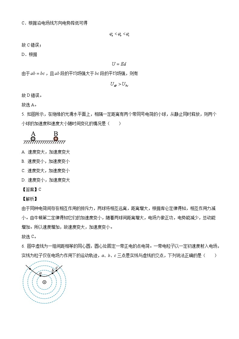 北京市十一学校2024-2025学年高二上学期10月月考物理试卷（解析版）第3页