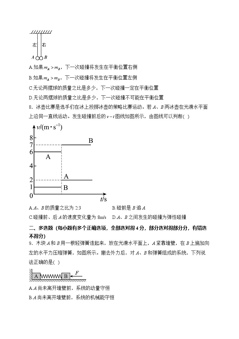 2024—2025学年泰山国际学校10月份第一次月考测试高二物理试卷第3页