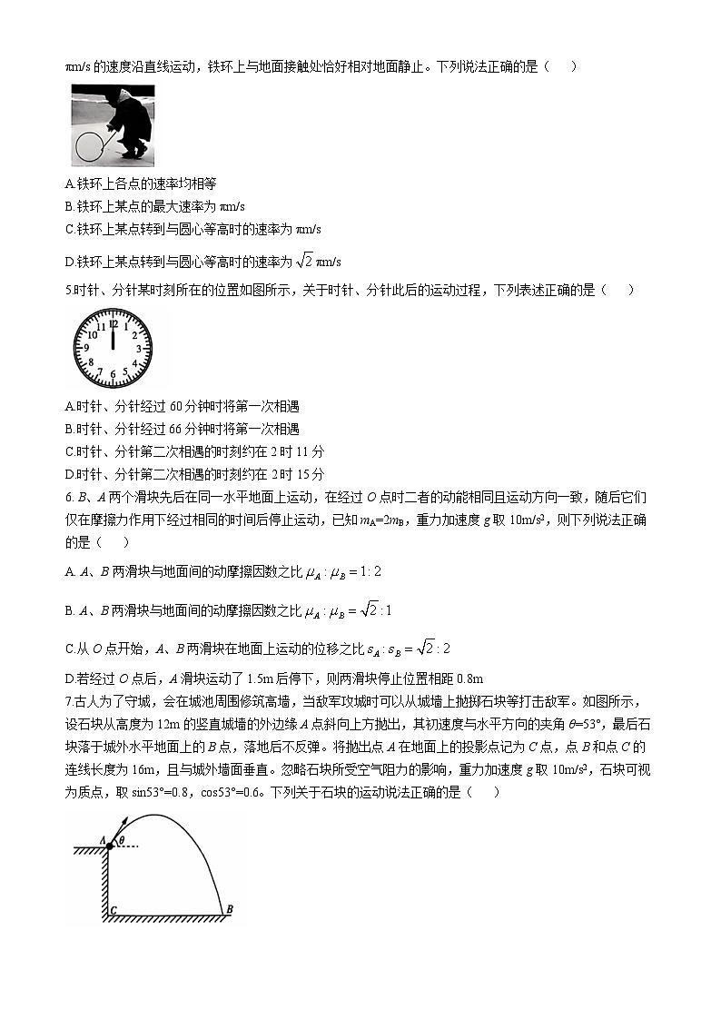 河南省部分学校2024-2025学年高三上学期10月大联考物理试卷(无答案)02