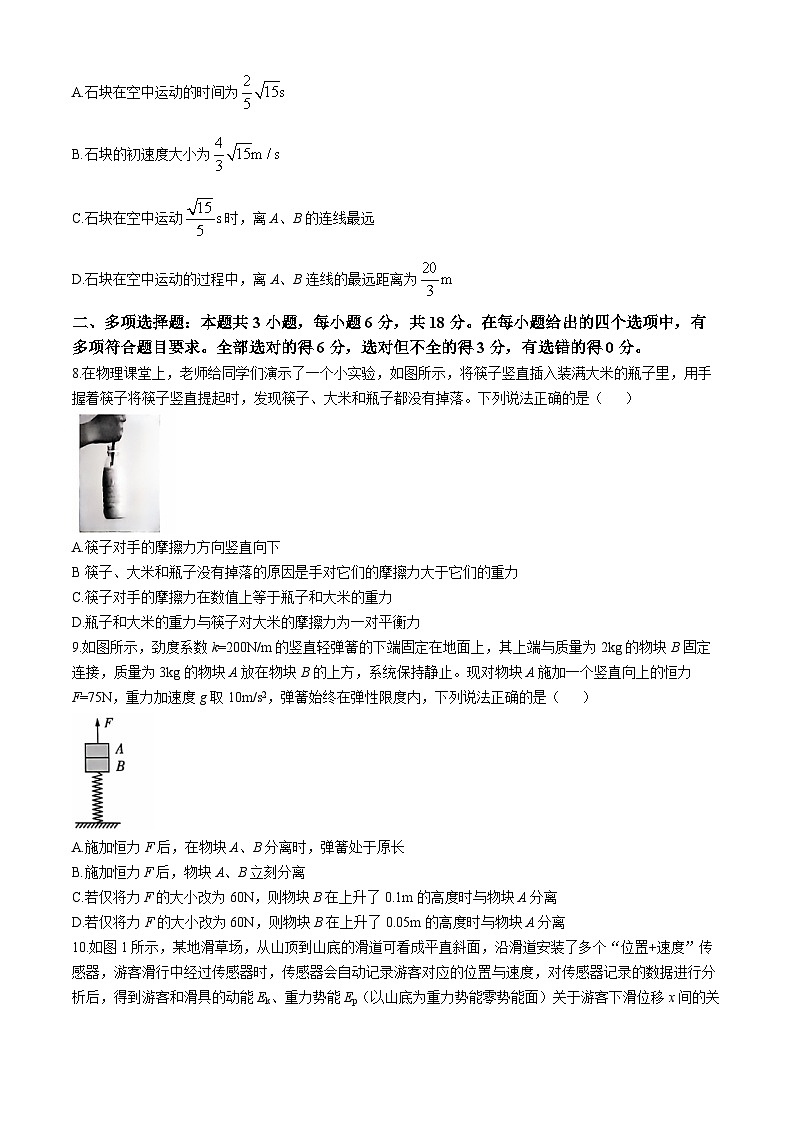河南省部分学校2024-2025学年高三上学期10月大联考物理试卷(无答案)03