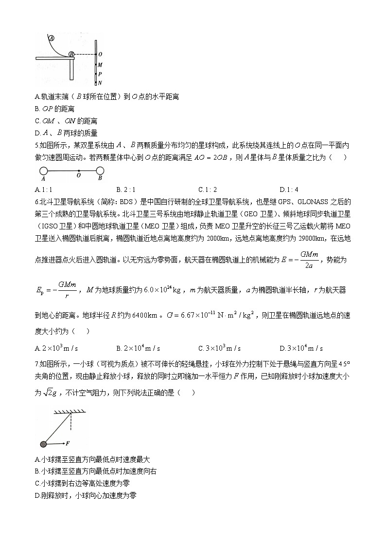 贵州省贵阳市第一中学2024-2025学年高三上学期高考适应性月考卷（二）物理试卷02