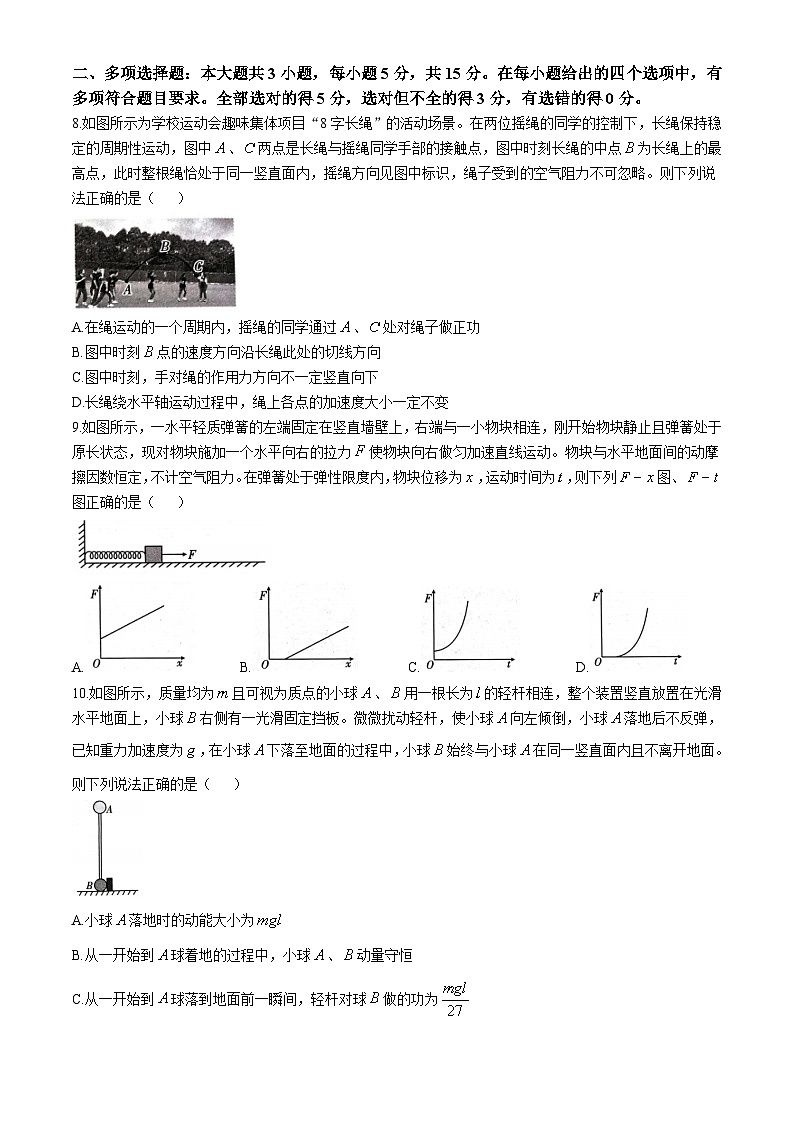 贵州省贵阳市第一中学2024-2025学年高三上学期高考适应性月考卷（二）物理试卷03