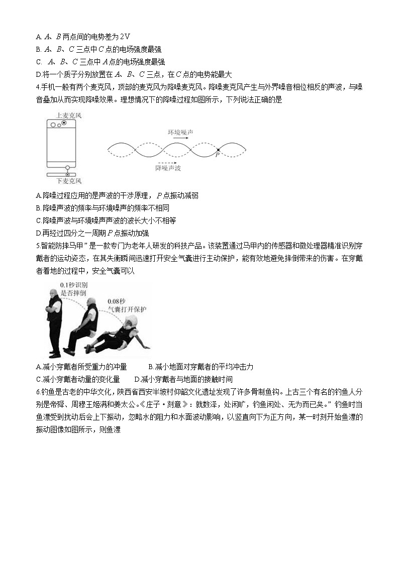 云南省玉溪市新平彝族傣族自县民族中学2024-2025学年高二上学期10月期中物理试题第2页