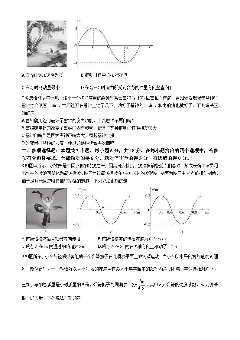 云南省玉溪市新平彝族傣族自县民族中学2024-2025学年高二上学期10月期中物理试题第3页
